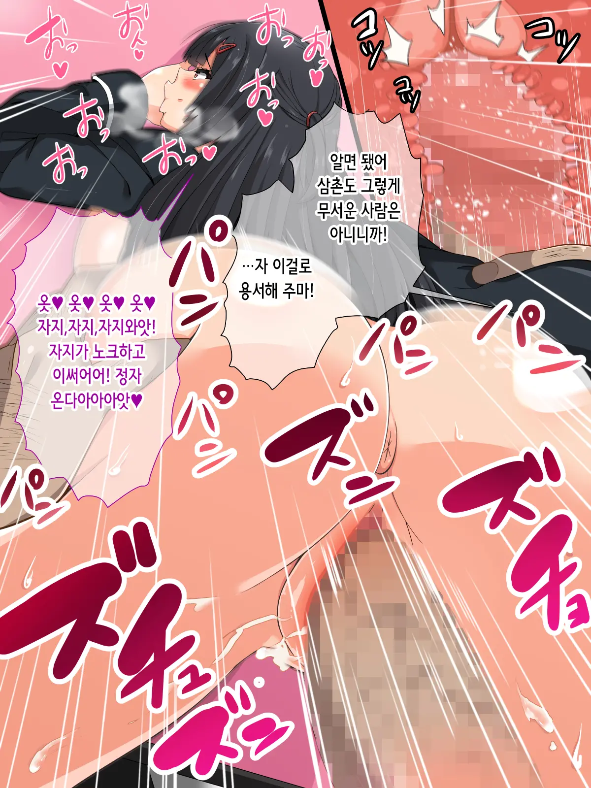 Chuunen Doutei No Ore Ga Kyonyuu De Ecchi Na Meikko JK De Doutei O Suteru Hanashi | 동정중년인 내가 거유에 야한 여고생 조카들로 동정을 졸업하는 이야기